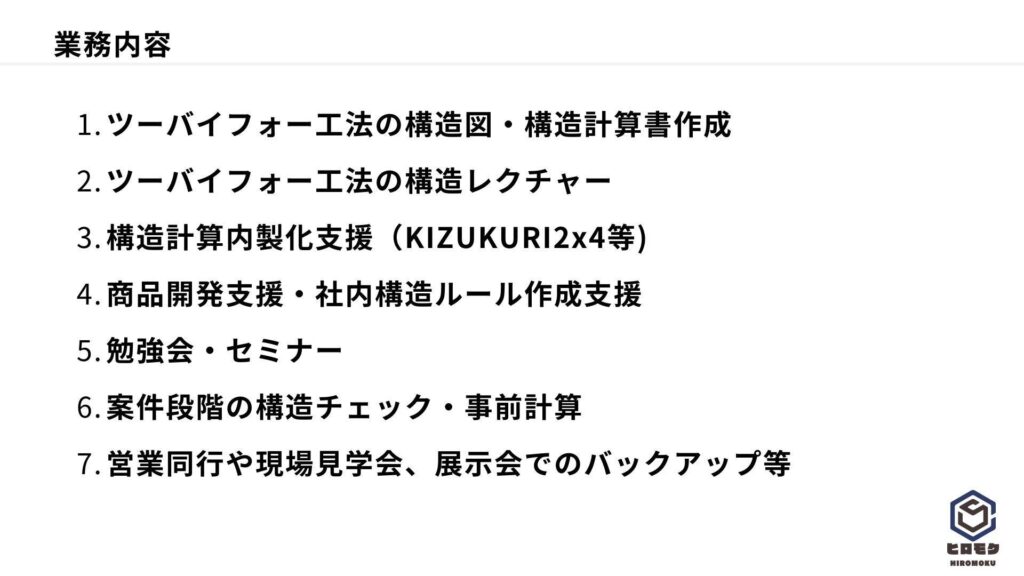 ヒロモク（HIROMOKU）