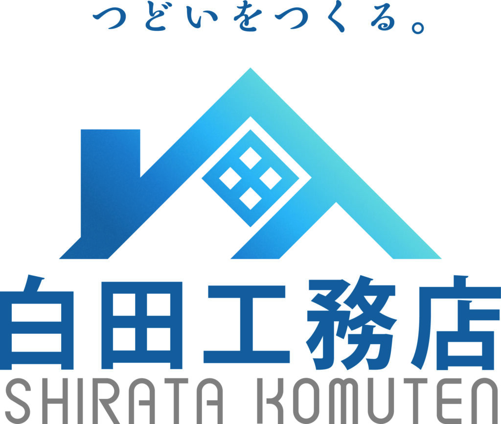 有限会社白田工務店