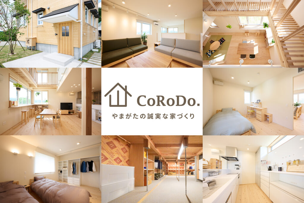 有限会社白田工務店