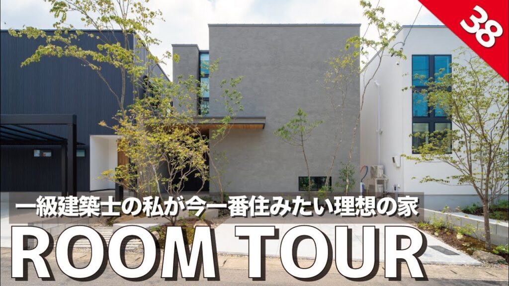 ホームランディック一級建築士事務所