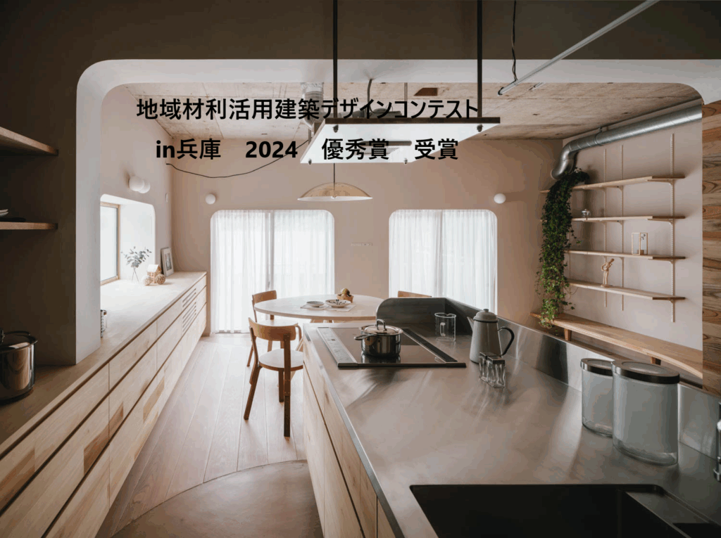 株式会社いなほ工務店