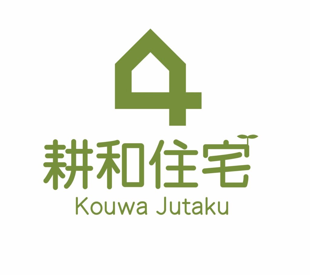 株式会社　耕和住宅
