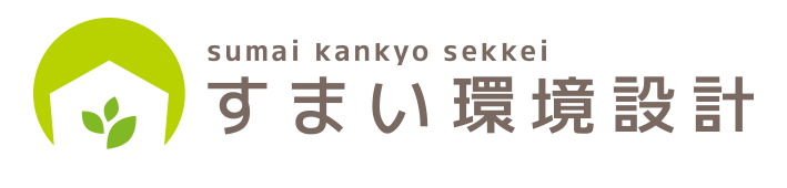 すまい環境設計株式会社