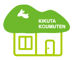 株式会社菊田工務店