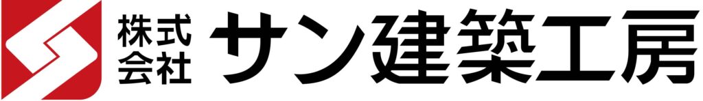 株式会社サン建築工房