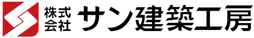 株式会社サン建築工房
