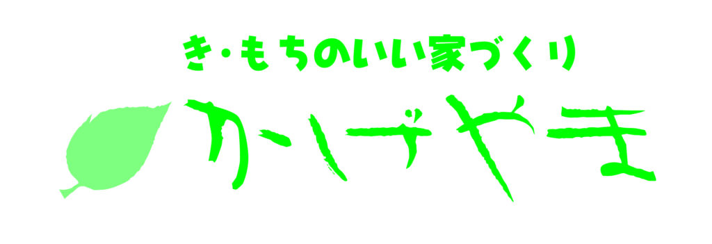 (有)景山建設